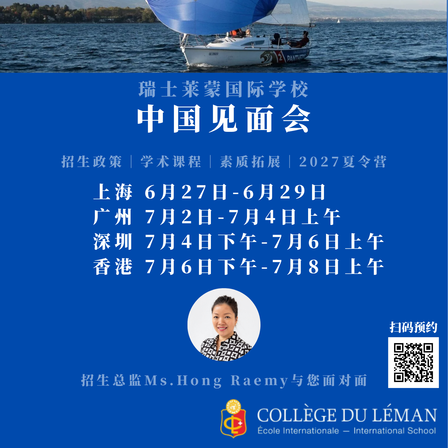 莱蒙中国见面会
